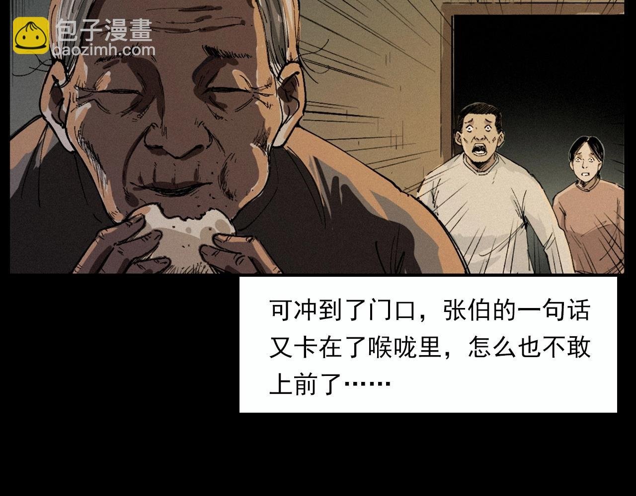 第220话 走阴