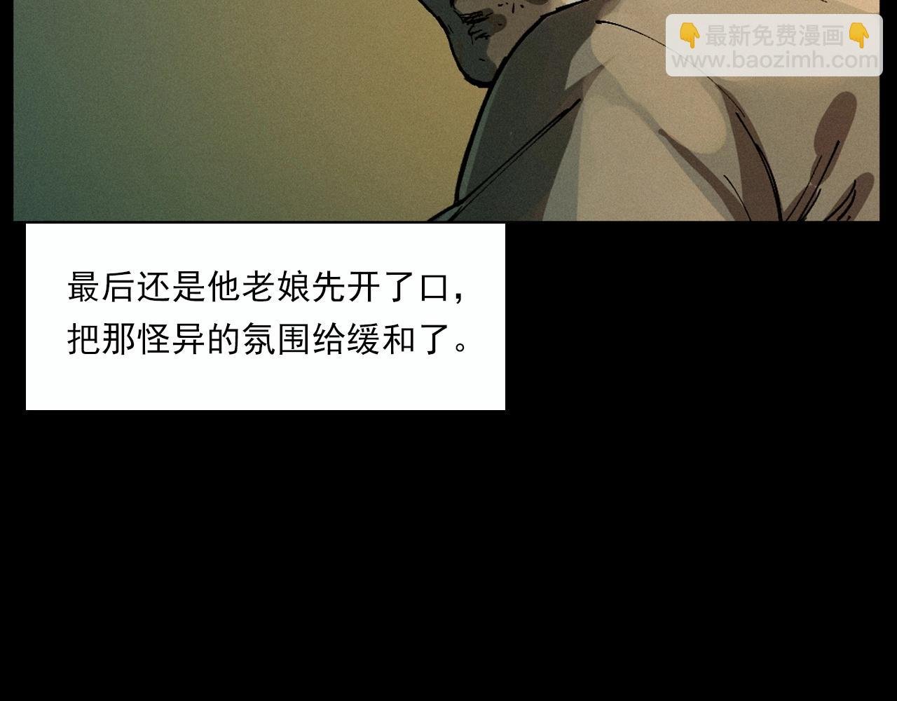 第220话 走阴