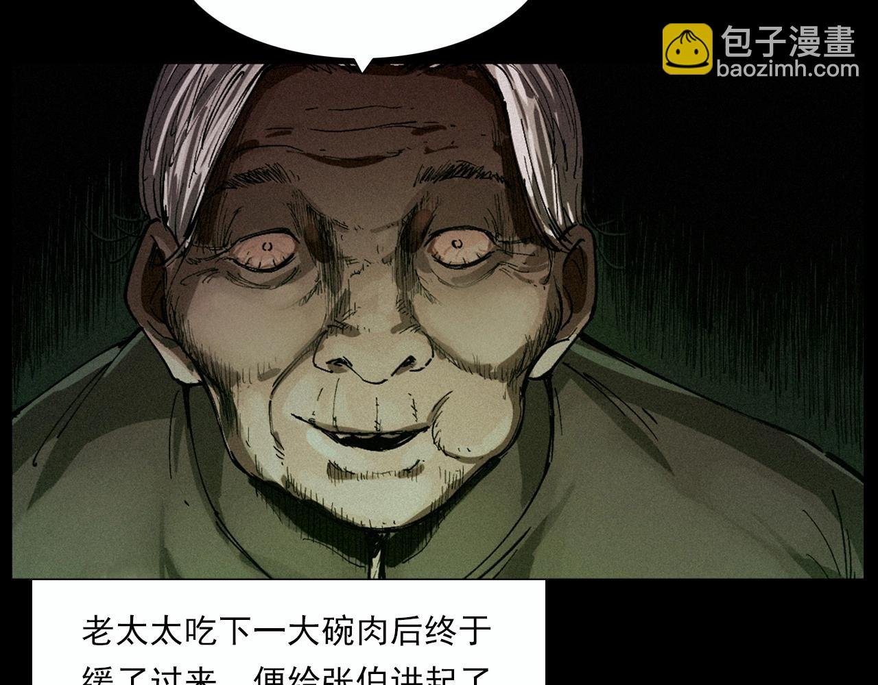 第220话 走阴