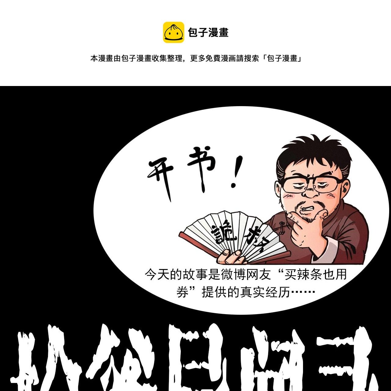 第221话 刘婶