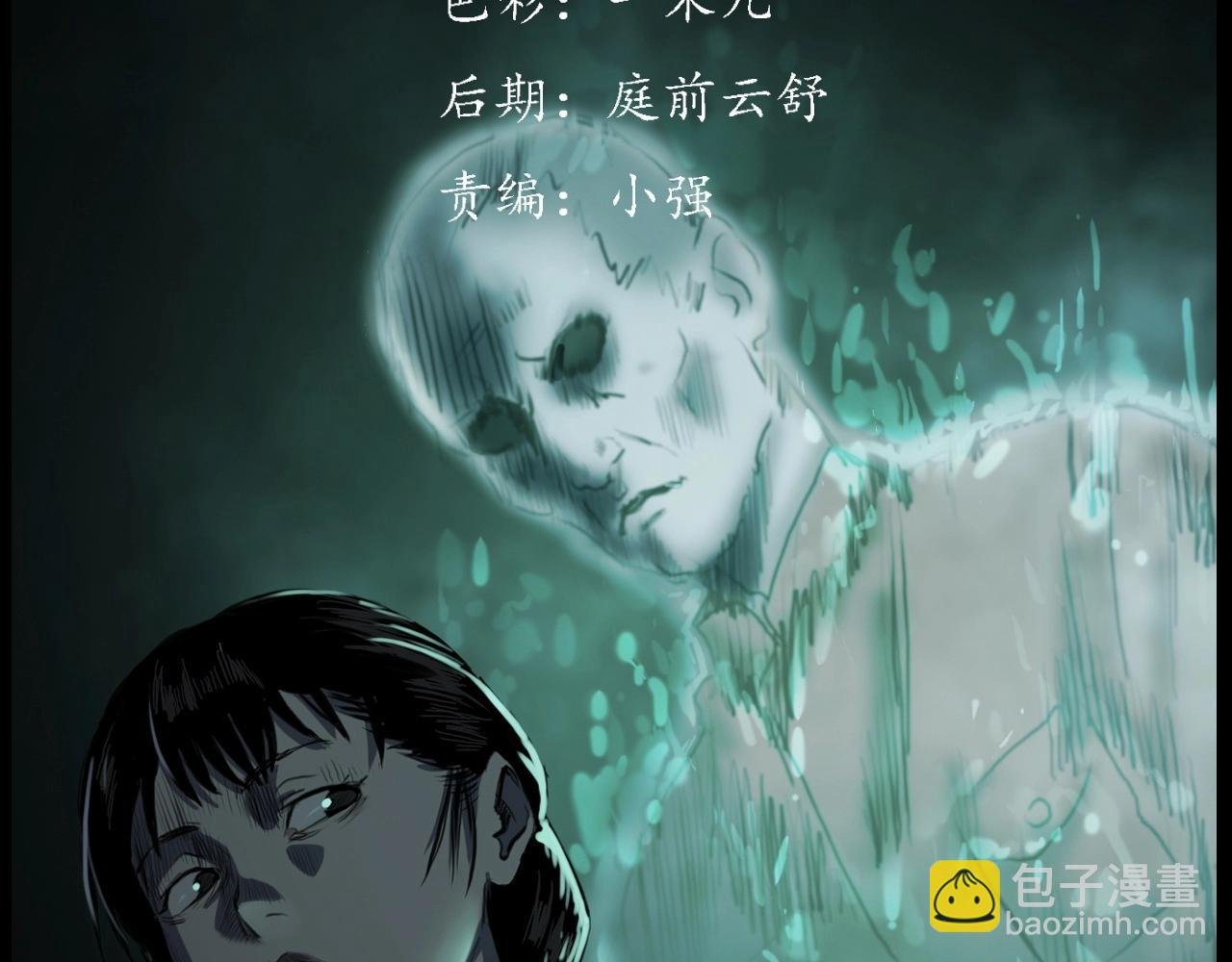 第221话 刘婶