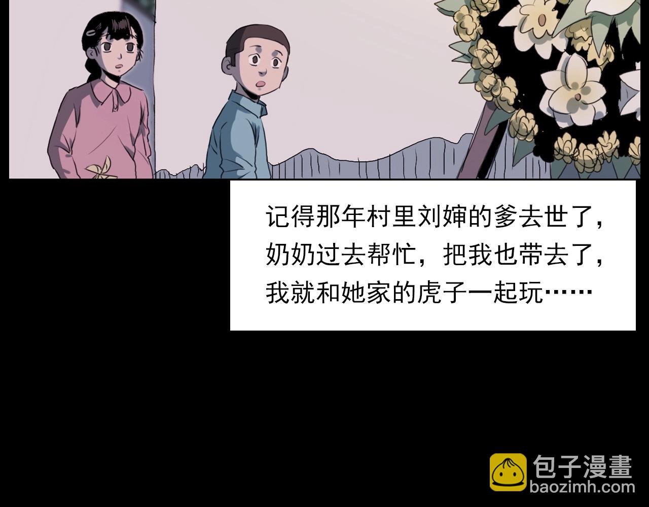 第221话 刘婶