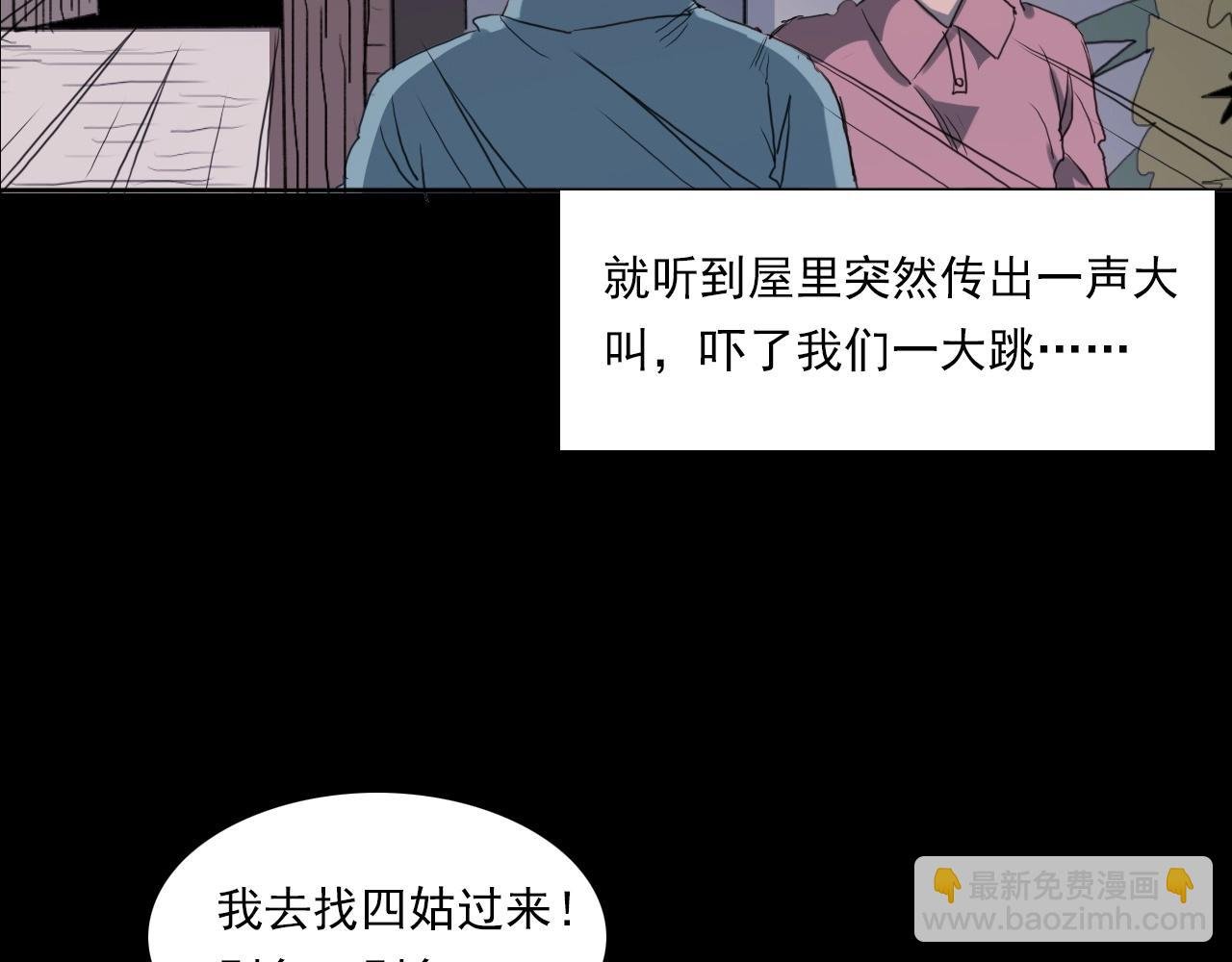 第221话 刘婶