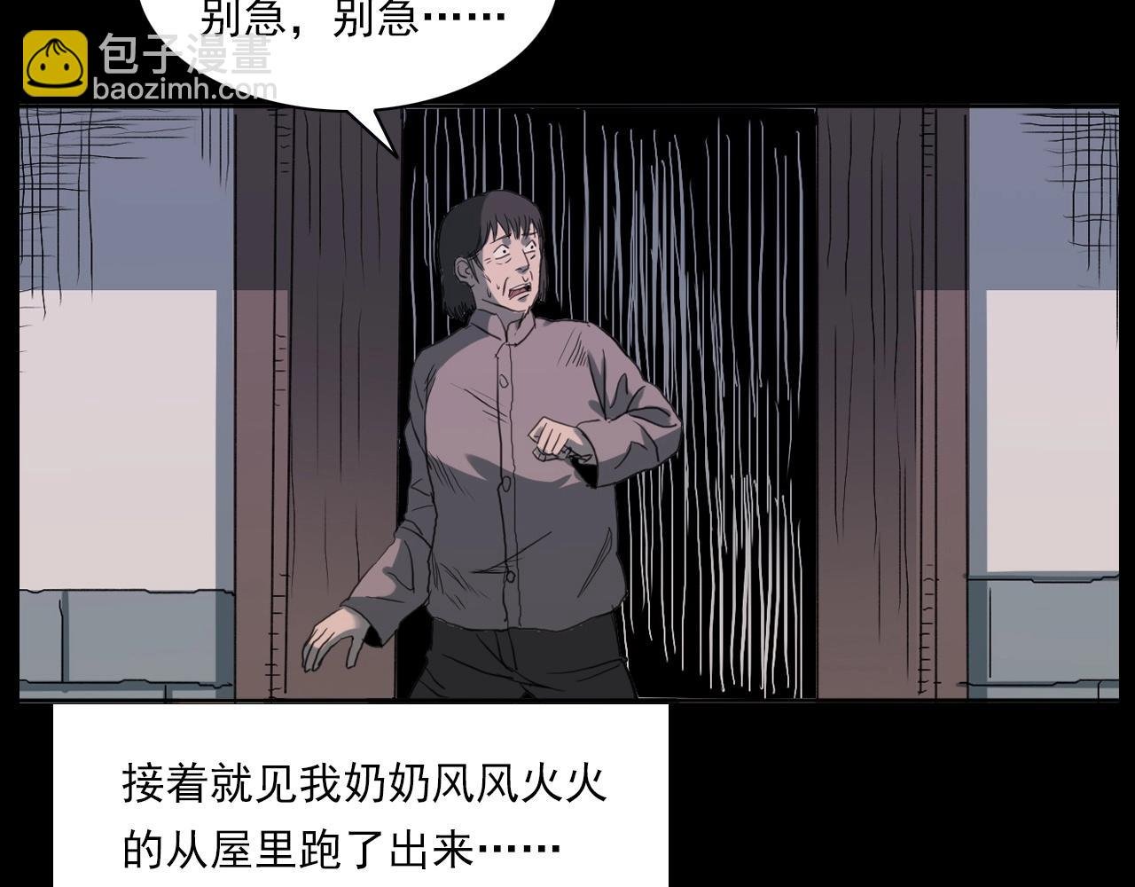 第221话 刘婶