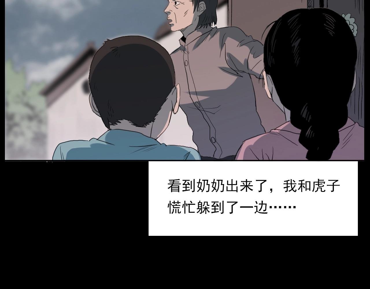 第221话 刘婶