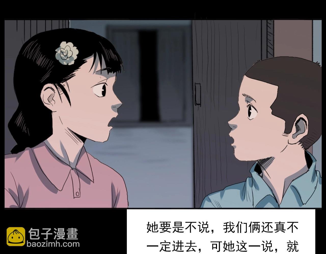 第221话 刘婶