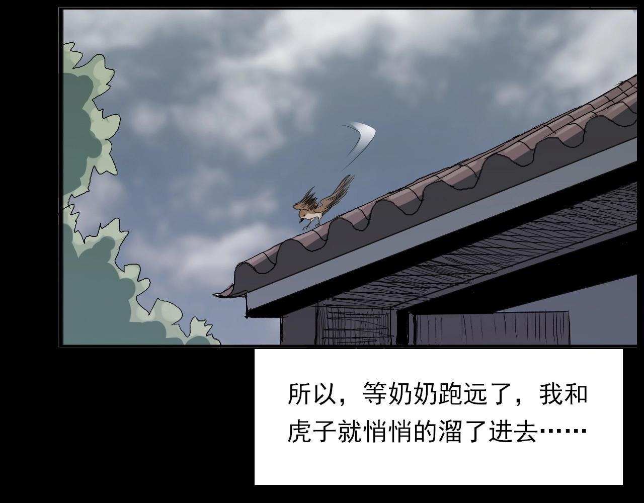 第221话 刘婶