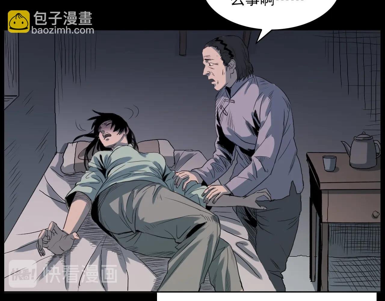 第221话 刘婶