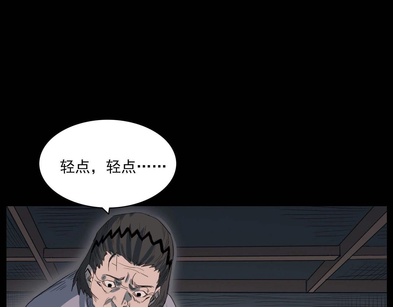 第221话 刘婶