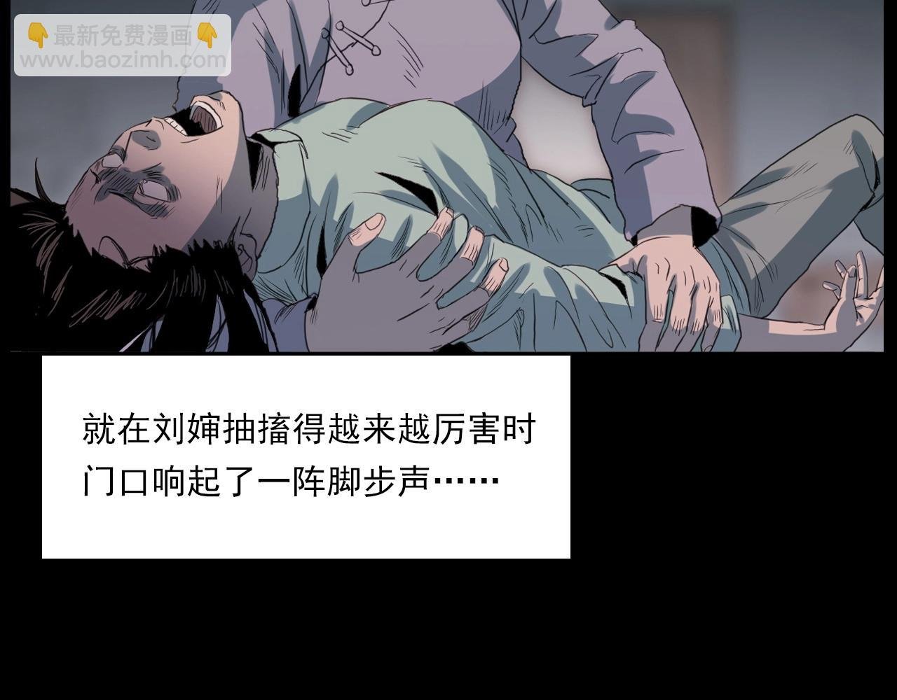 第221话 刘婶