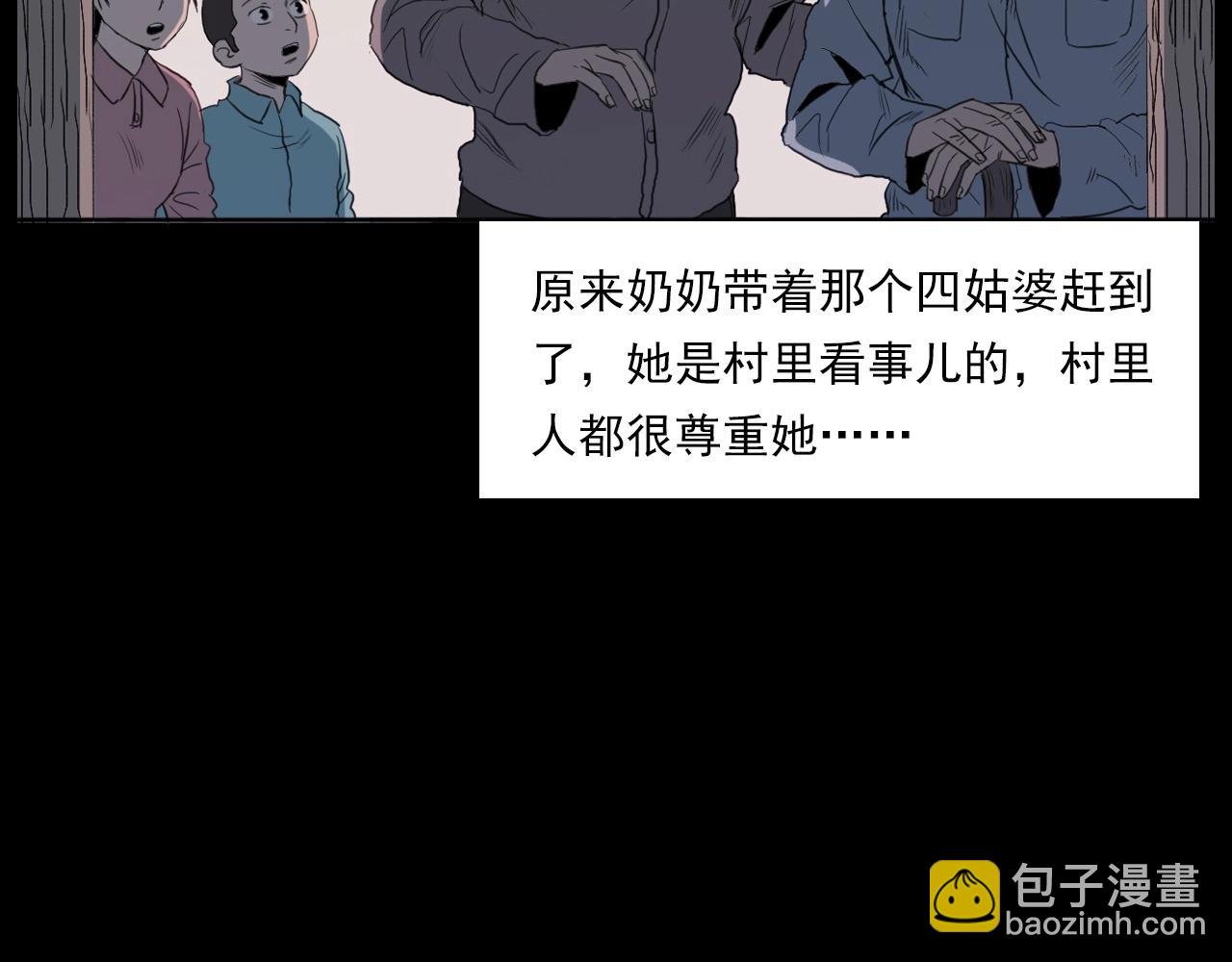 第221话 刘婶