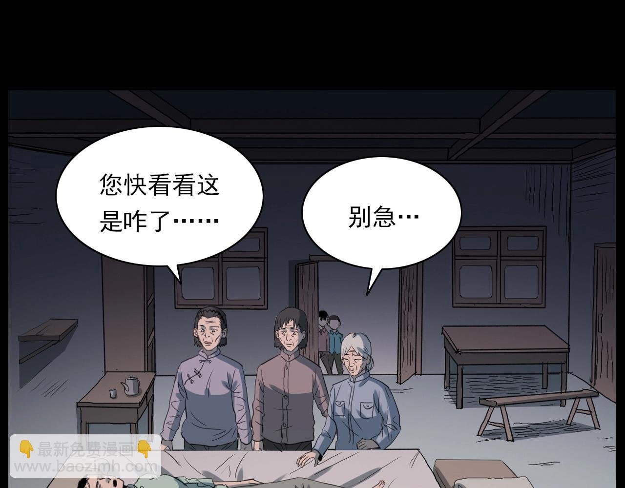 第221话 刘婶