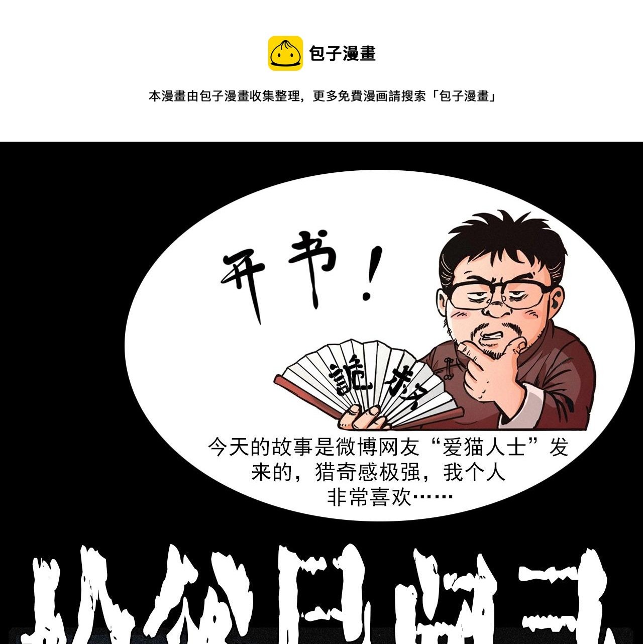 第222话 天雷劈向谁