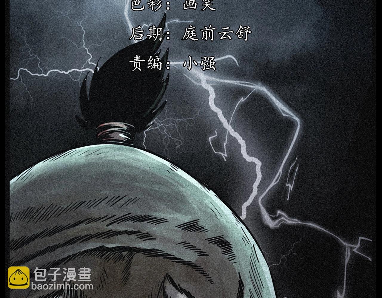 第222话 天雷劈向谁