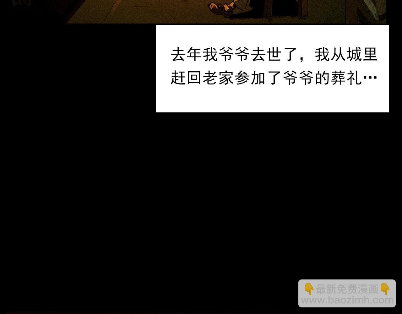 第222话 天雷劈向谁