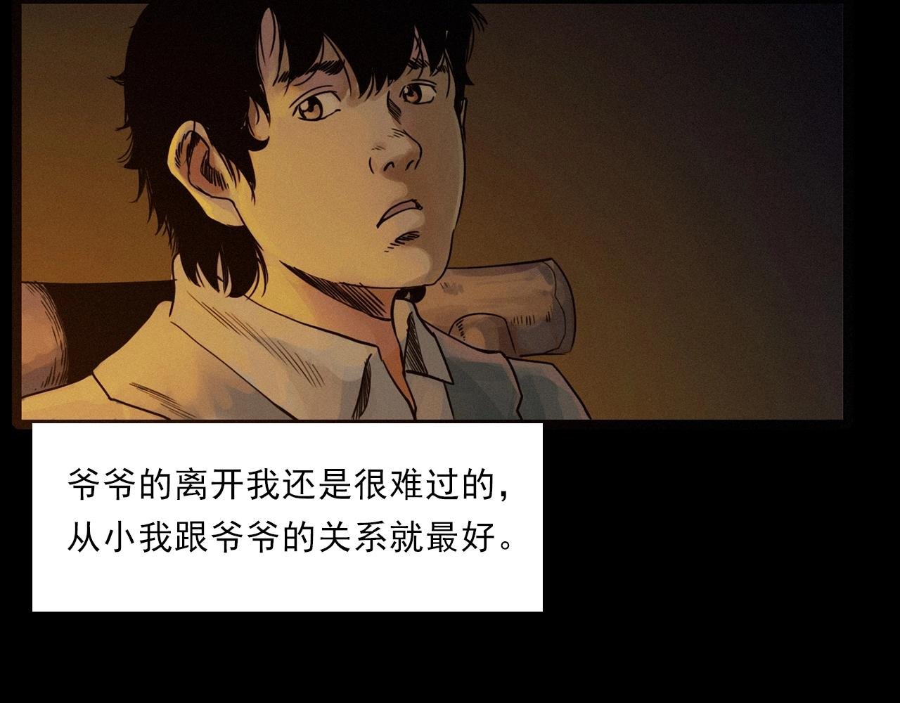 第222话 天雷劈向谁