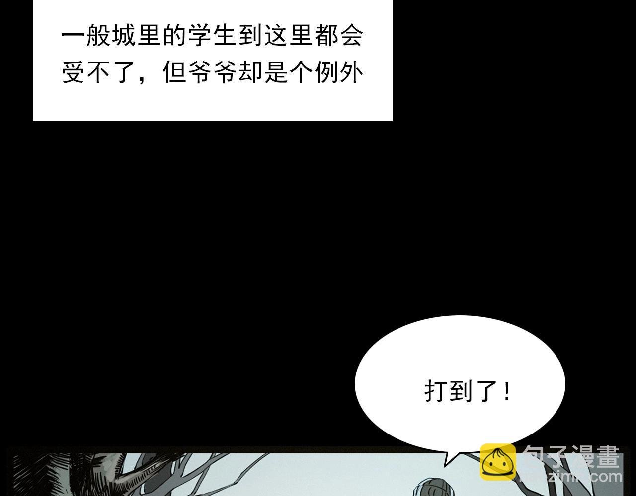 第222话 天雷劈向谁