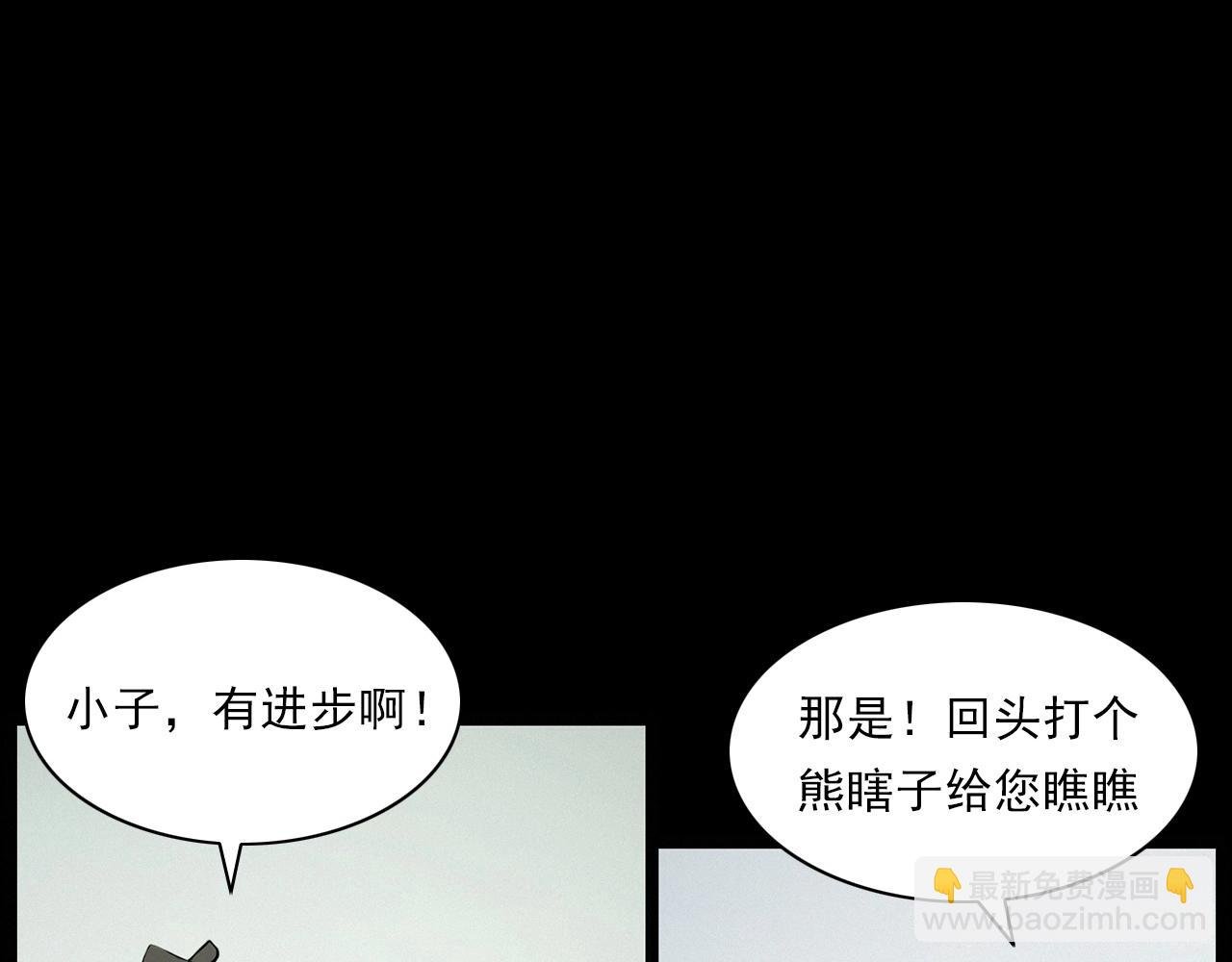 第222话 天雷劈向谁