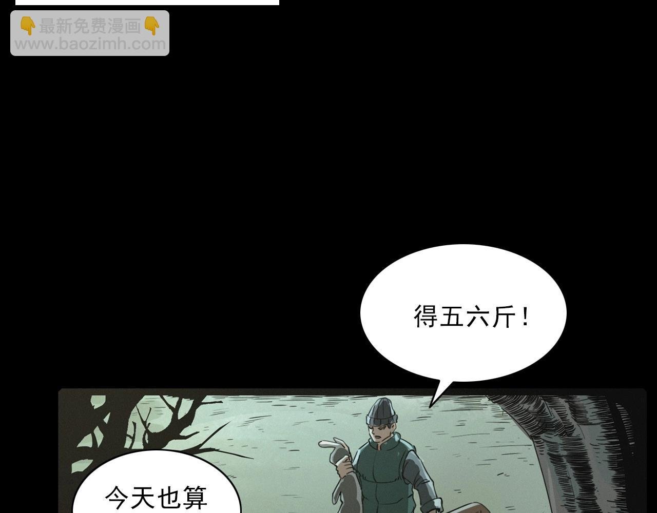 第222话 天雷劈向谁
