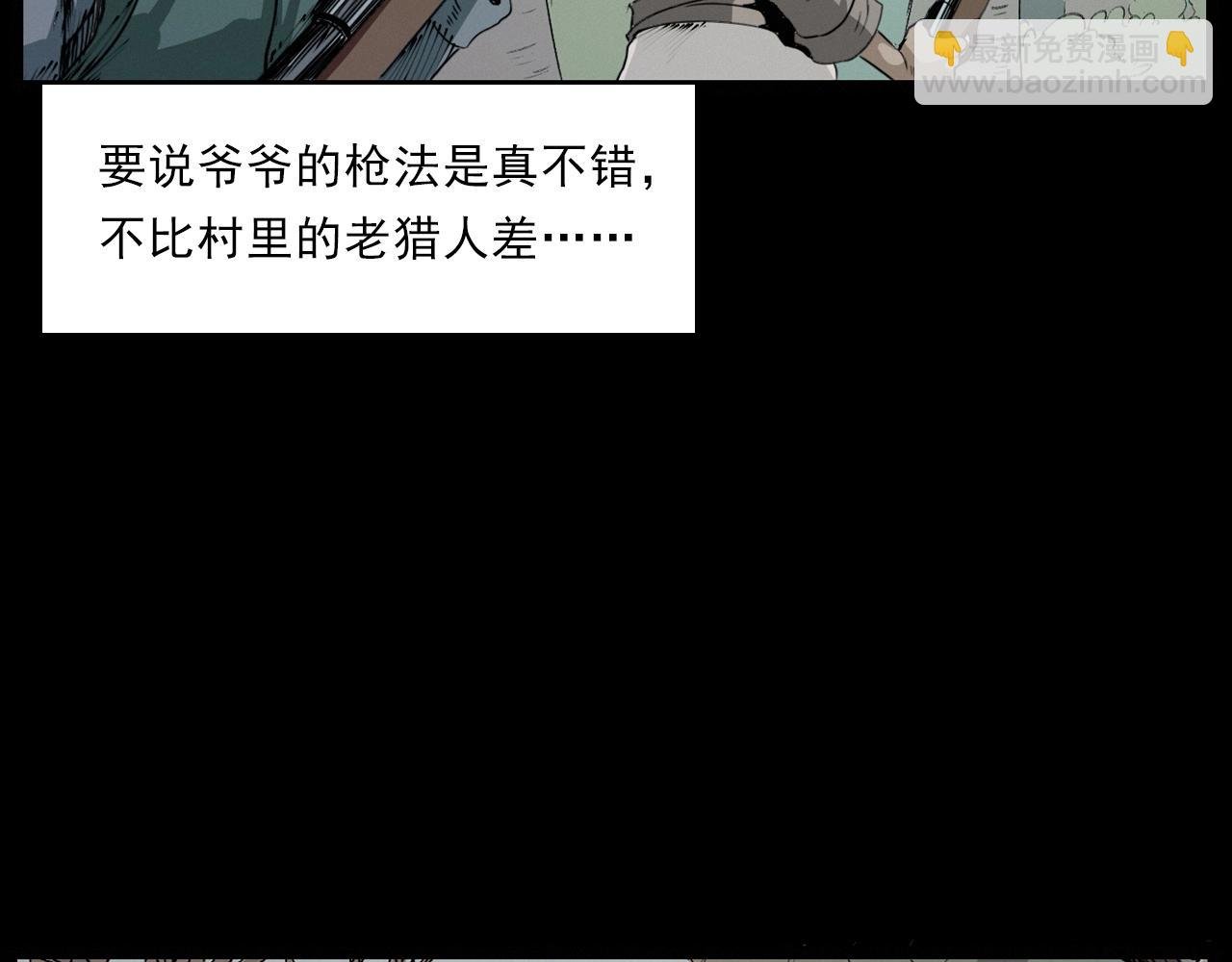 第222话 天雷劈向谁