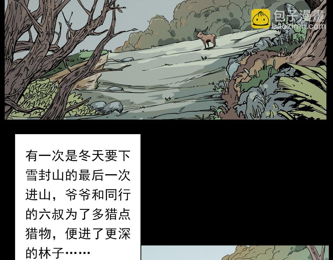 第222话 天雷劈向谁