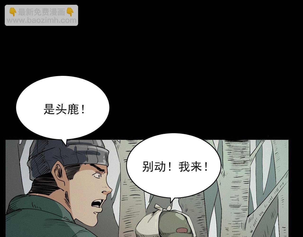 第222话 天雷劈向谁