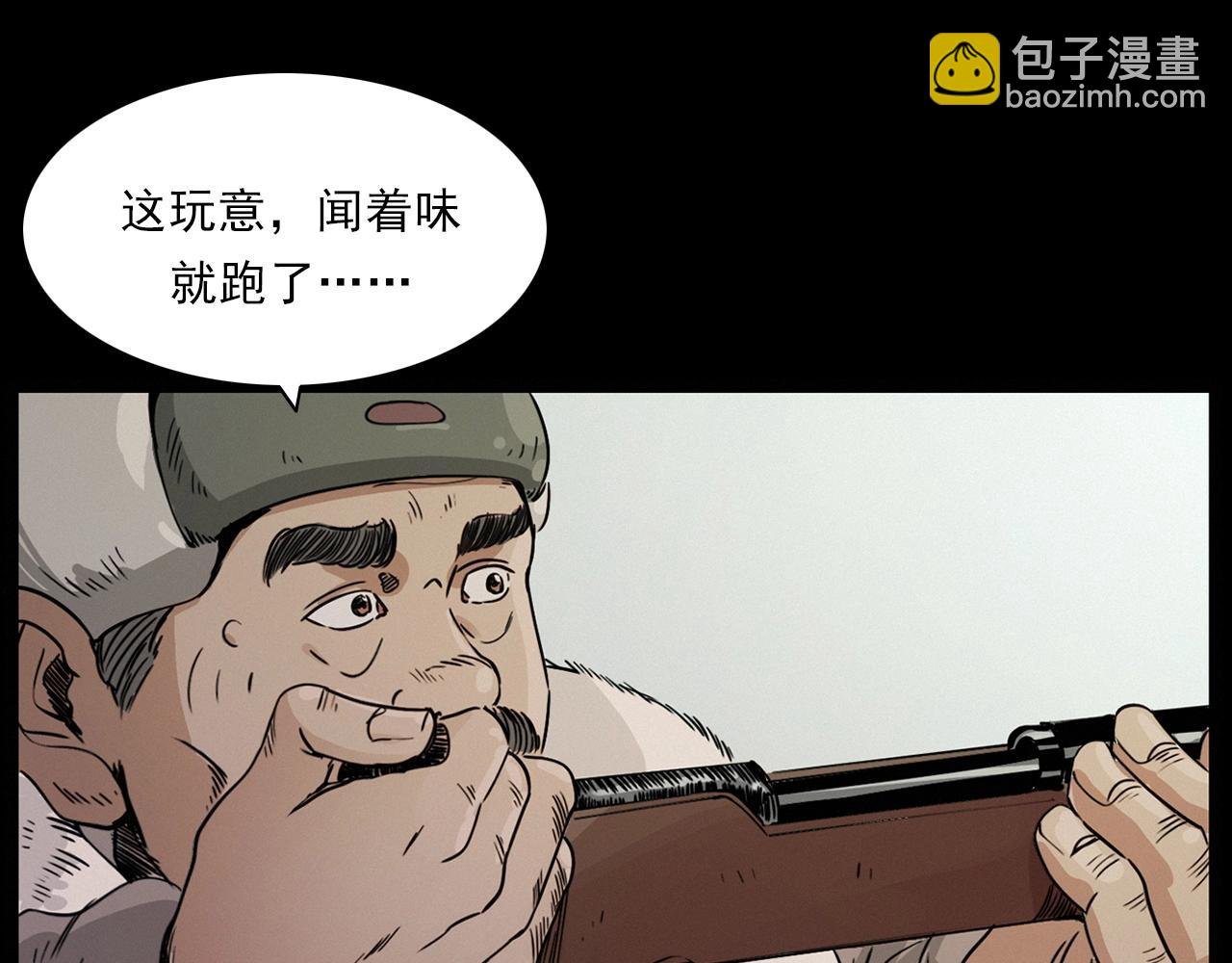 第222话 天雷劈向谁