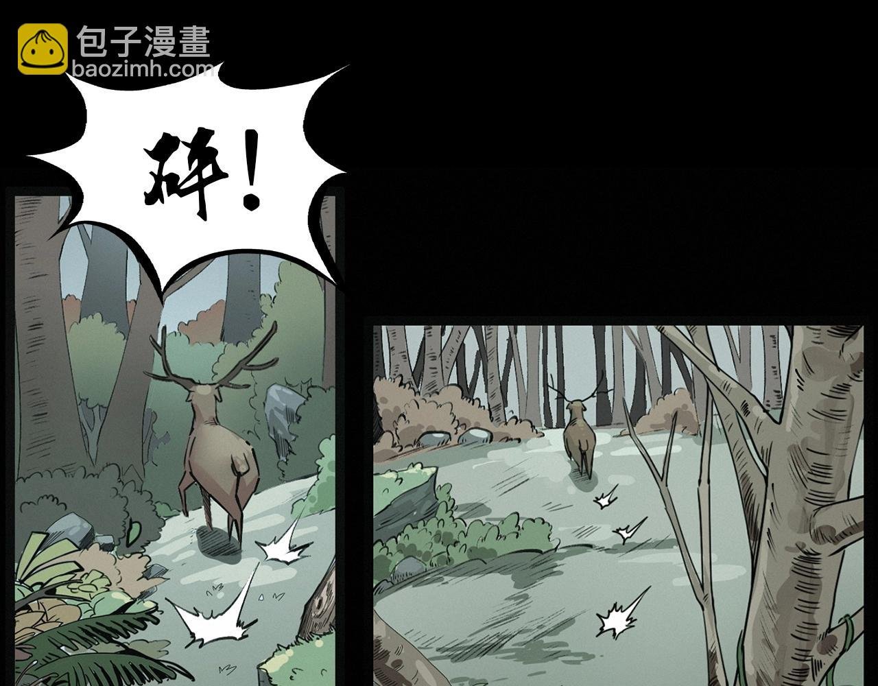 第222话 天雷劈向谁