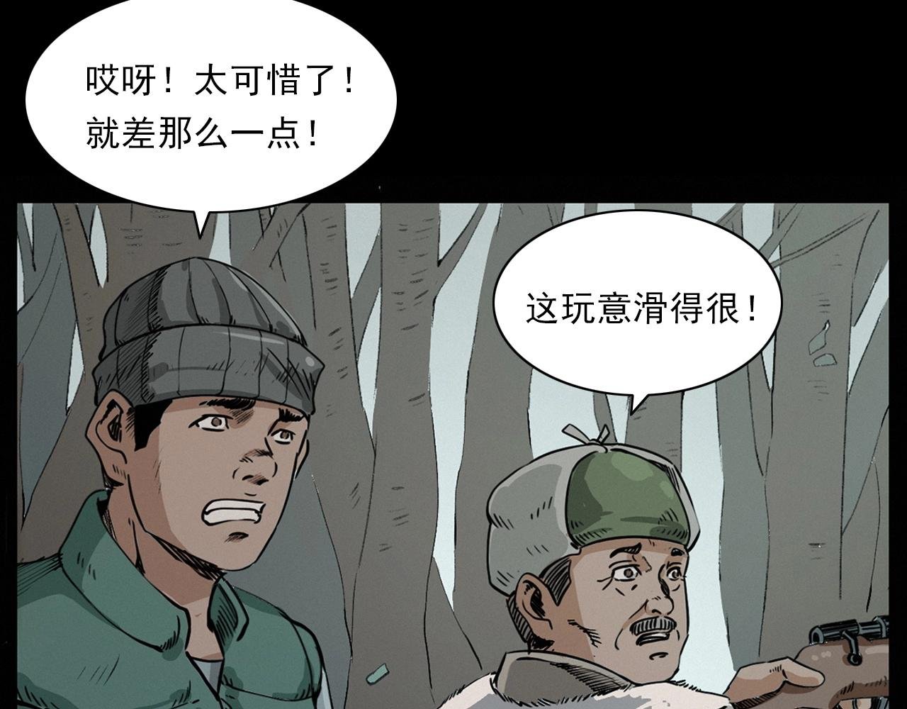 第222话 天雷劈向谁