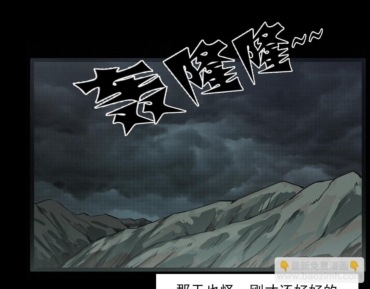 第222话 天雷劈向谁