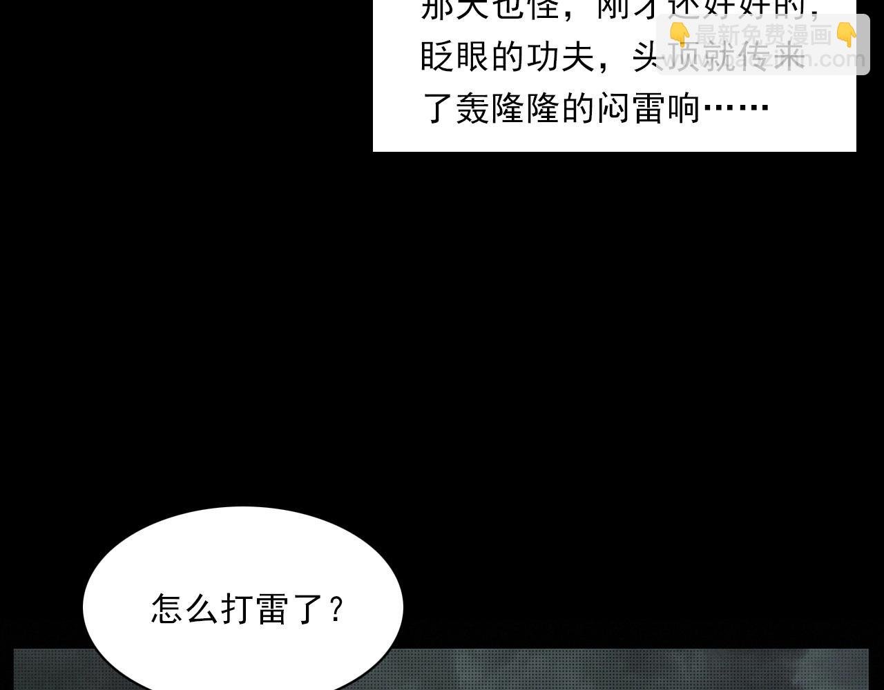 第222话 天雷劈向谁