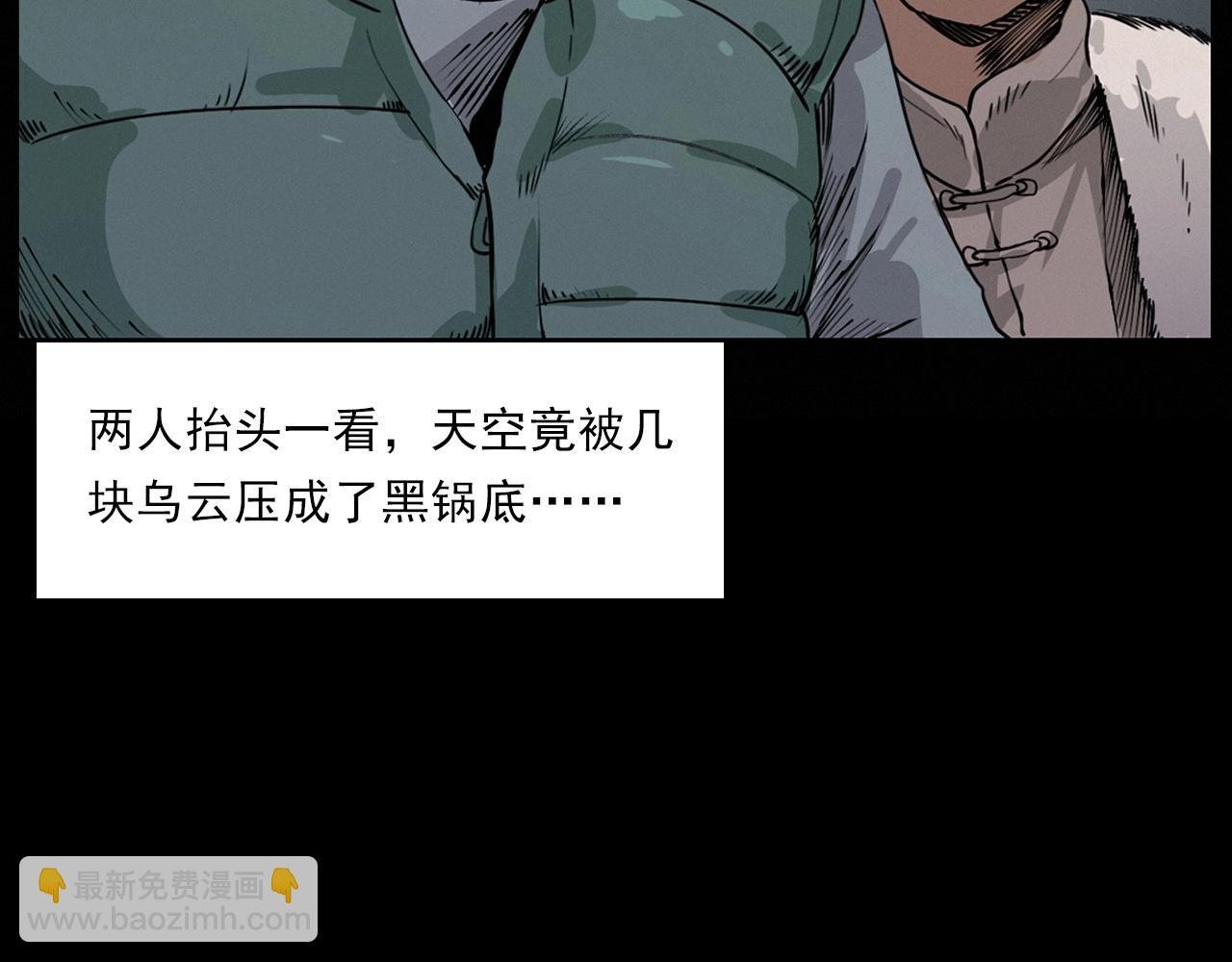 第222话 天雷劈向谁