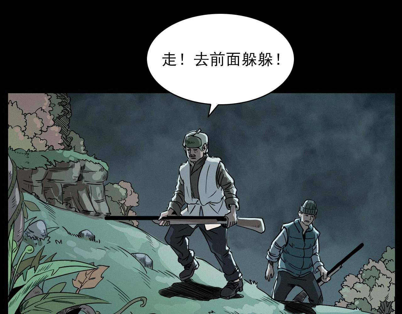 第222话 天雷劈向谁