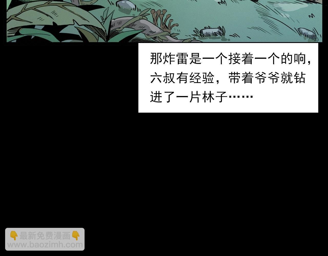 第222话 天雷劈向谁