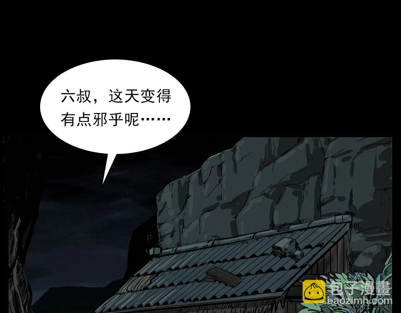 第222话 天雷劈向谁
