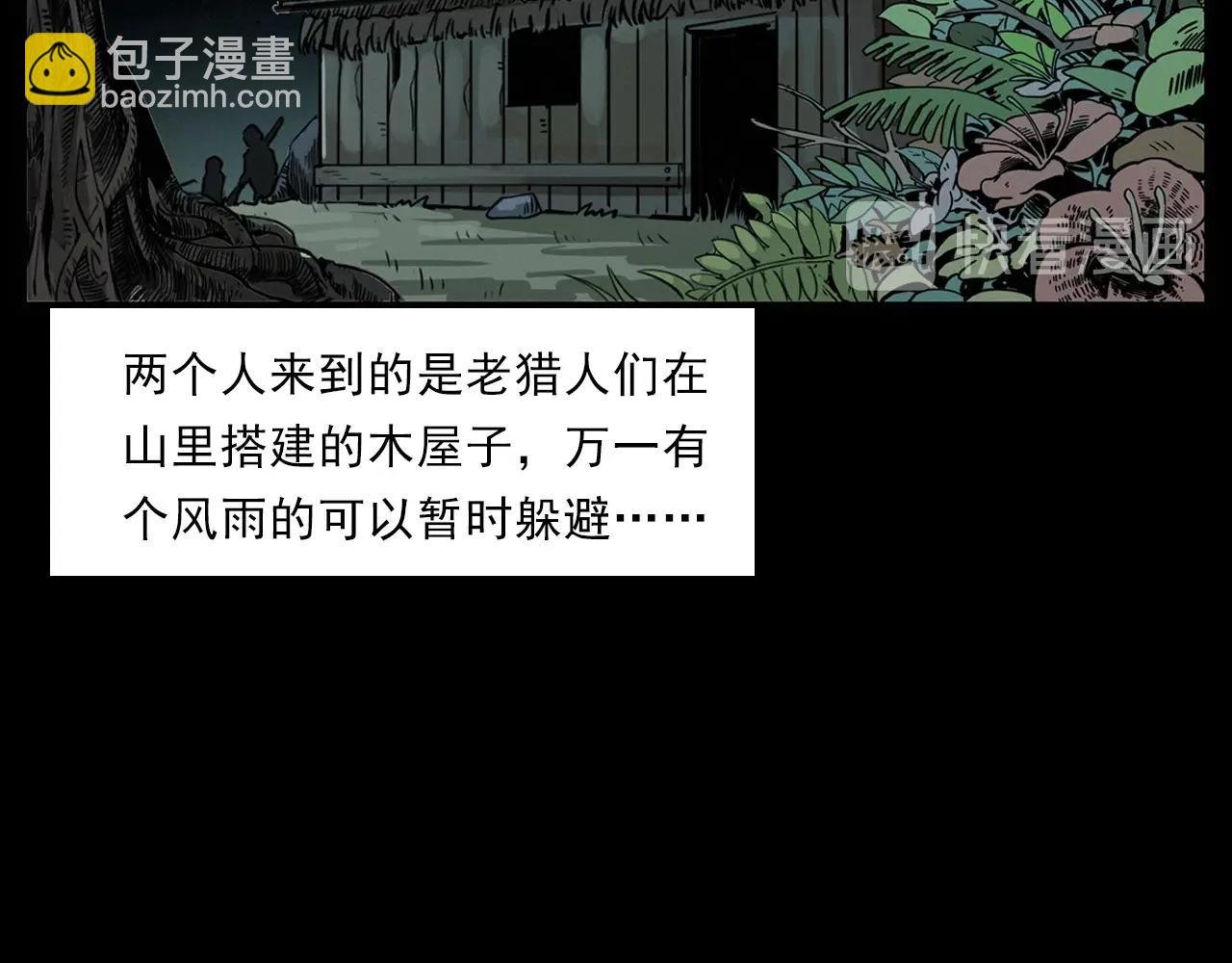 第222话 天雷劈向谁