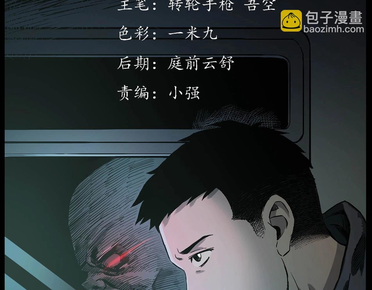 第223话 山村诡闻