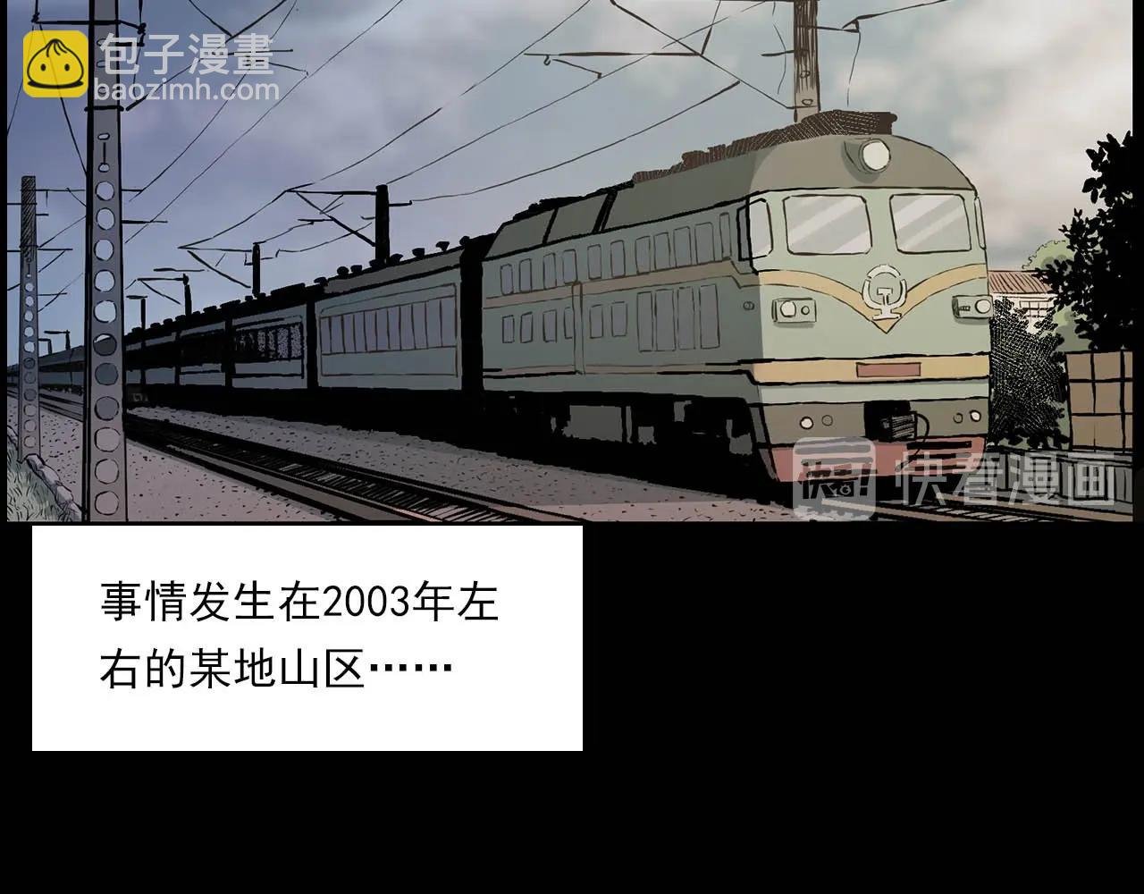 第223话 山村诡闻