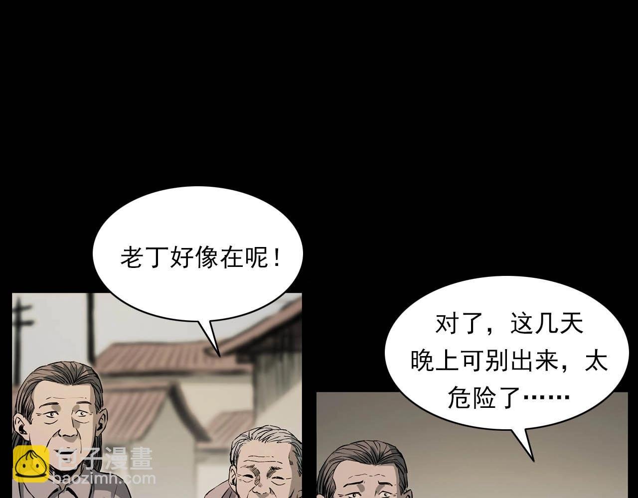 第223话 山村诡闻
