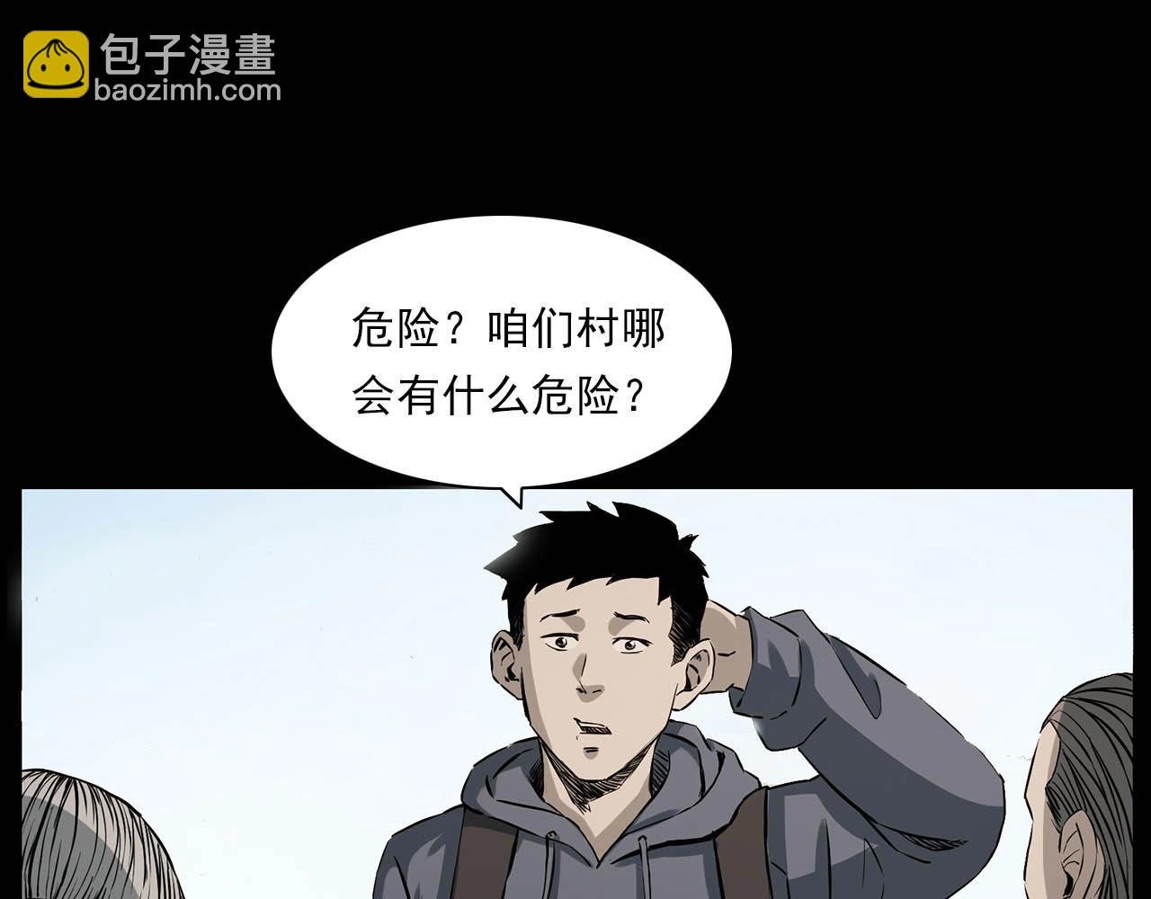 第223话 山村诡闻