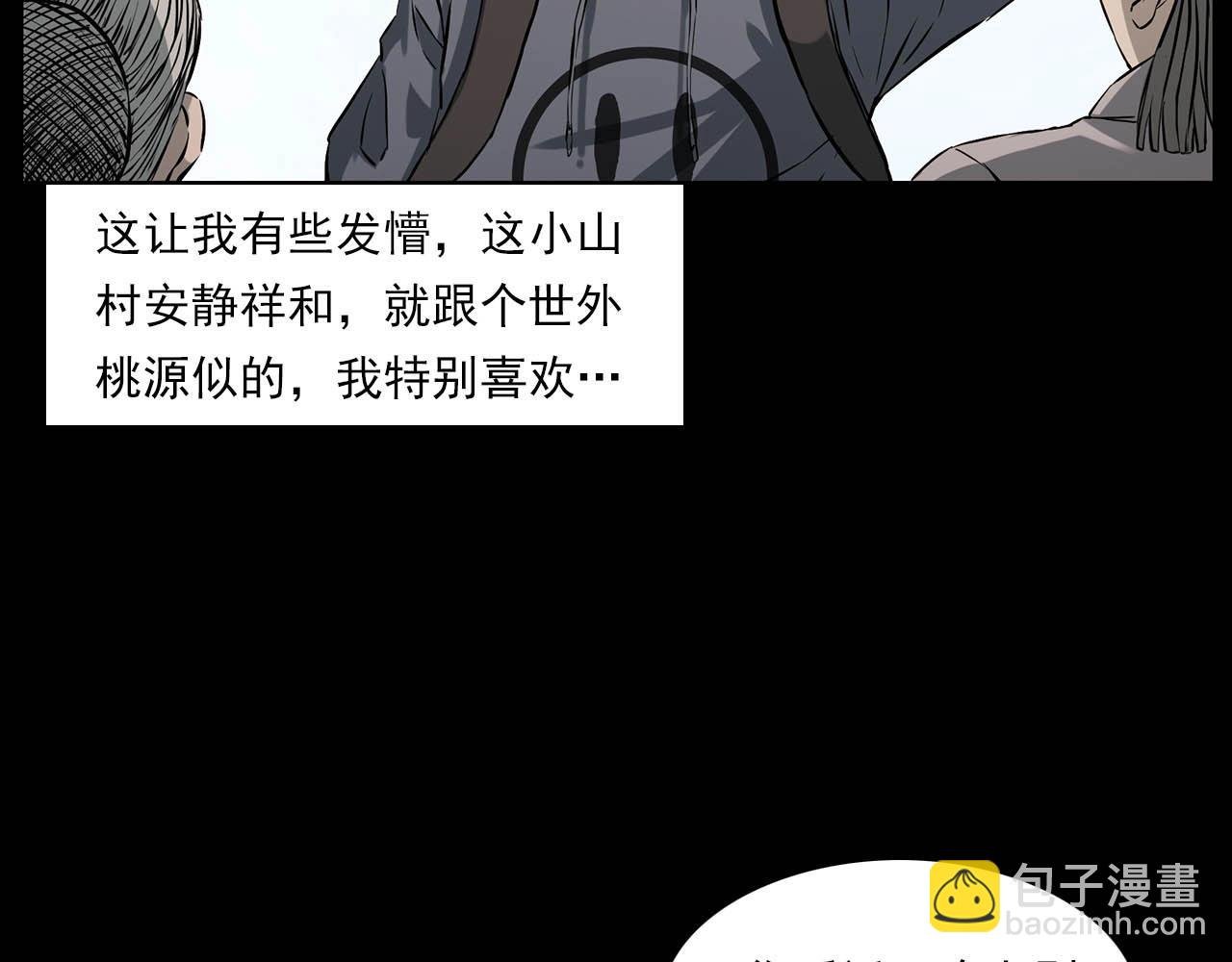 第223话 山村诡闻