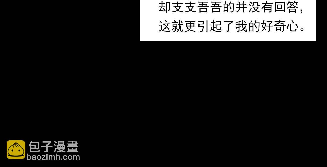 第223话 山村诡闻