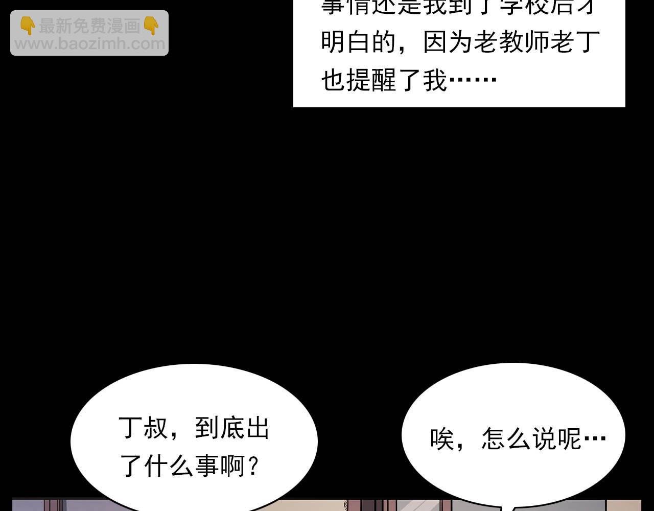 第223话 山村诡闻