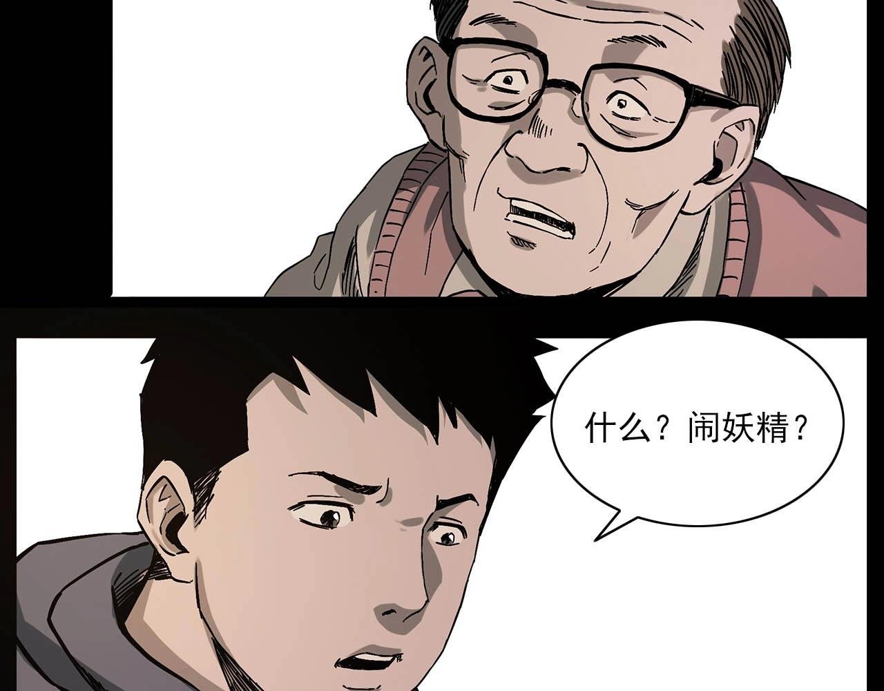 第223话 山村诡闻