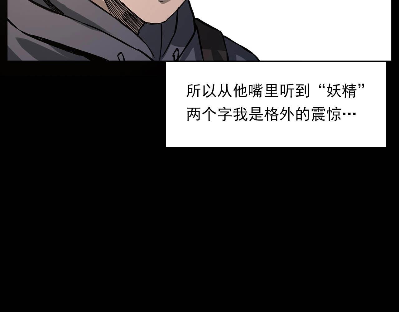 第223话 山村诡闻