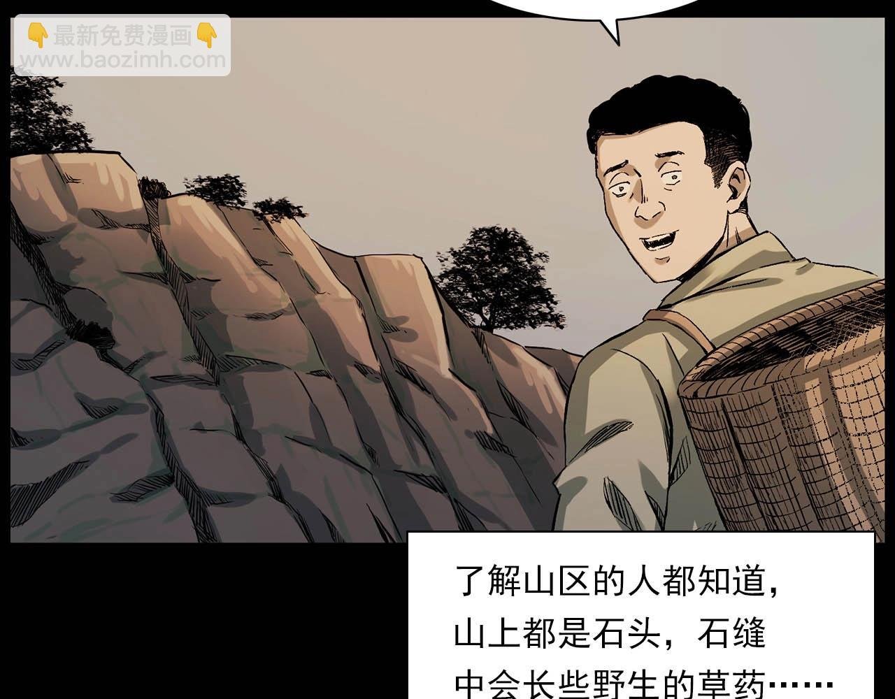 第223话 山村诡闻