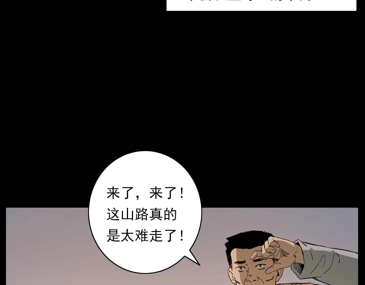 第223话 山村诡闻