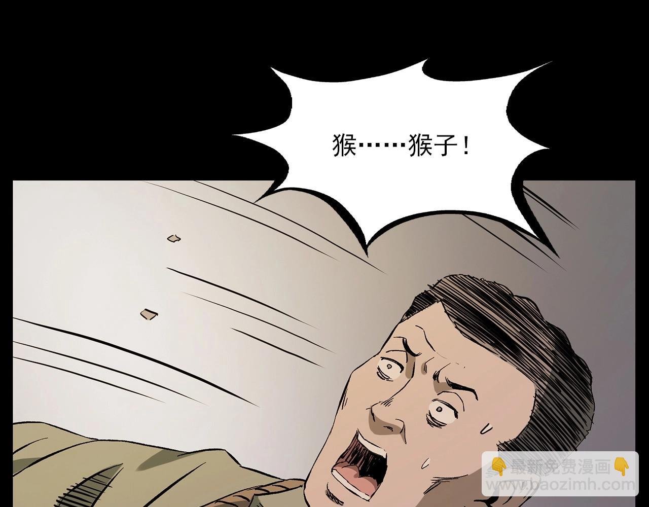 第223话 山村诡闻