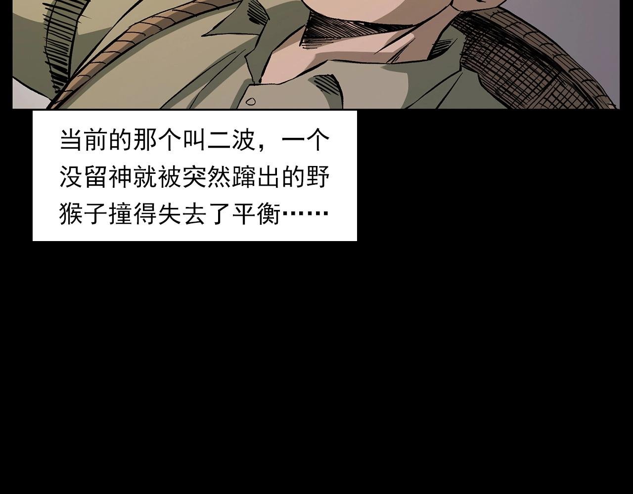 第223话 山村诡闻