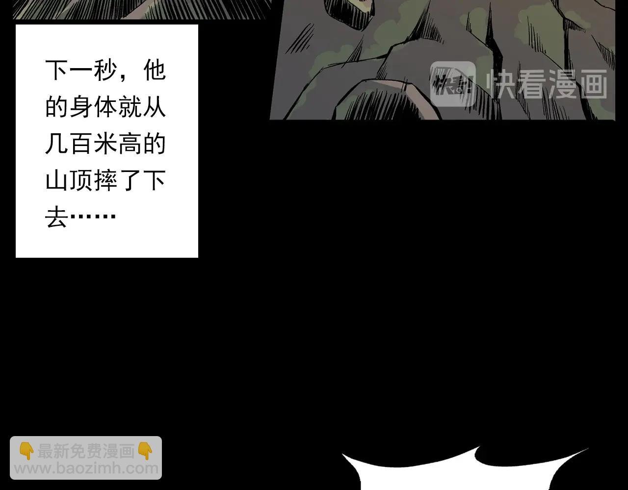 第223话 山村诡闻
